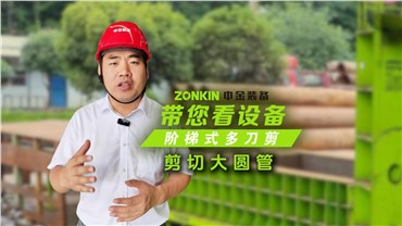多刀剪加工大圓管、架子管，效果出奇的好！