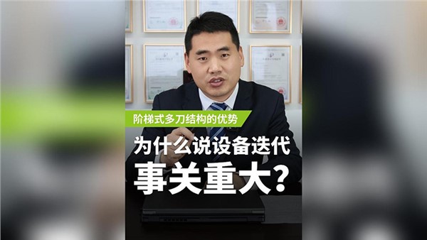 什么叫設(shè)備迭代？為什么說(shuō)它事關(guān)重大？