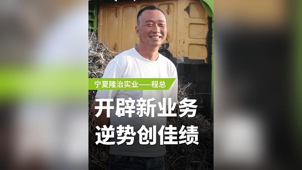 廢鋼專訪系列 銀川程總：開辟新業(yè)務(wù)，逆勢創(chuàng)佳績