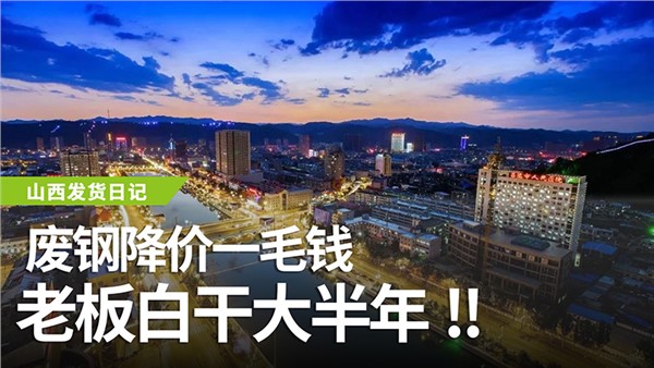 多刀龍門剪點亮山西呂梁，探索新機遇