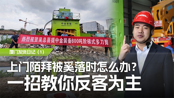 上門陌拜被奚落時怎么辦？一招教你反客為主，搞定大客戶！