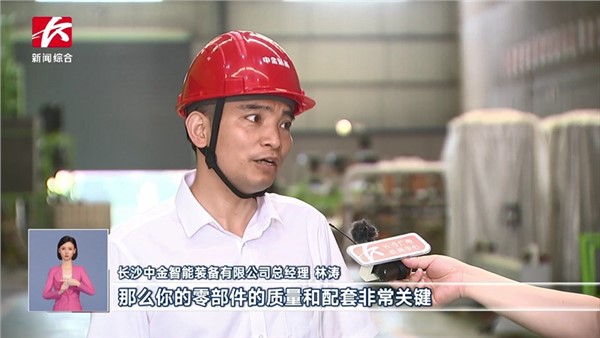 再登官媒！長(zhǎng)沙電視臺(tái)專訪中金裝備！