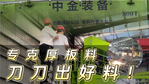 ?？撕癜辶? 刀刀出好料!