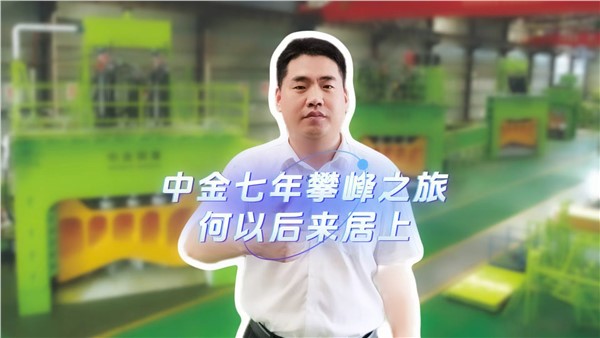 中金成立時間不長，何以后來居上？