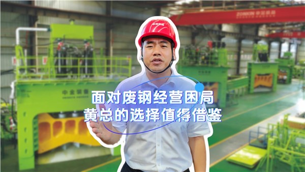 面對經(jīng)營困局，黃總的選擇值得借鑒