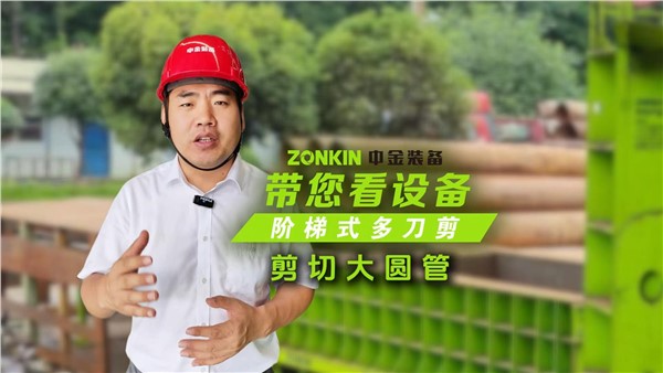 多刀剪加工大圓管、架子管，效果出奇的好！