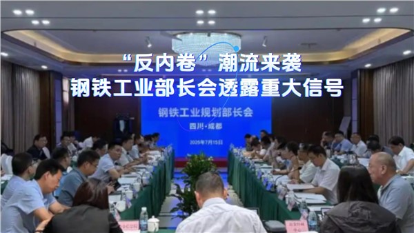 工信部新方案出臺，廢鋼行業(yè)要變天了？